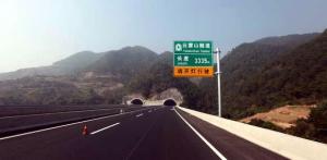 成安渝高速公路
