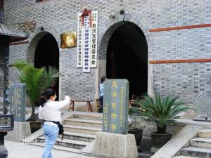 灵济宫