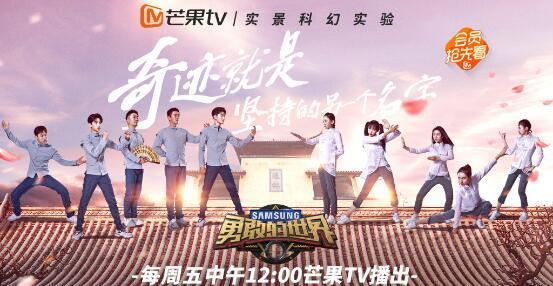 勇敢的世界