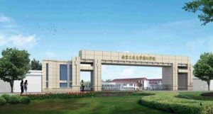 南京工业大学浦江学院江宁校区