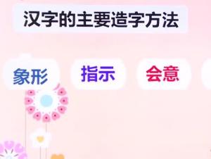 形声字