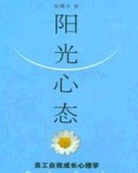 怎么实现自我成长并调整心态 0