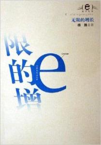 什么是有限长的什么是无限长的 300