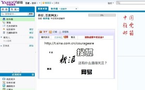 雅虎新版邮箱