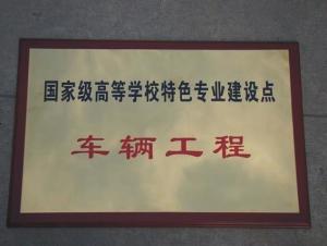 获奖牌匾