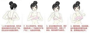 胸罩穿戴步骤
