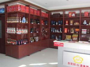 山西杏花村汾酒集团有限责任公司