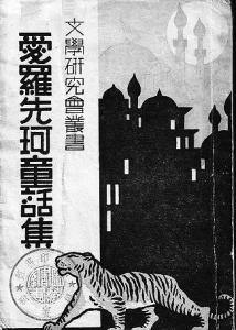上海商务印书馆1922版