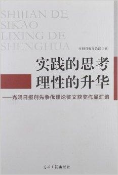 关于理性的书 0