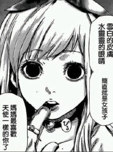 幼时的女装的铃