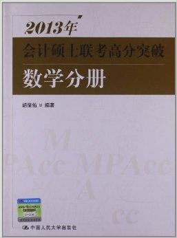 硕士和研究生哪个学历分高 0