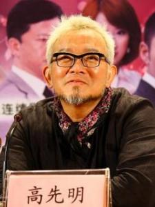 高先明