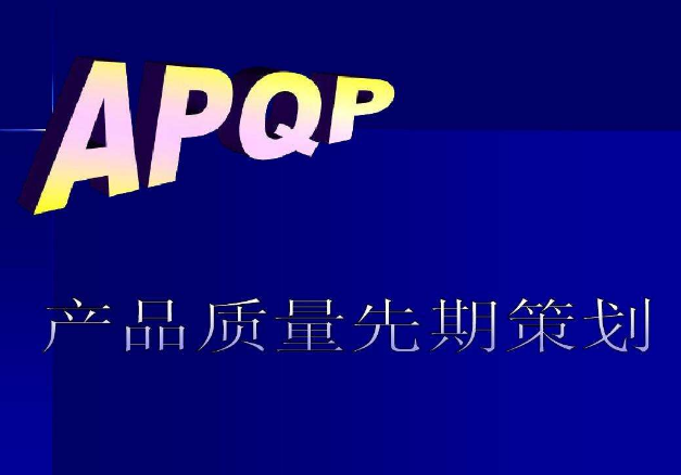 APQP