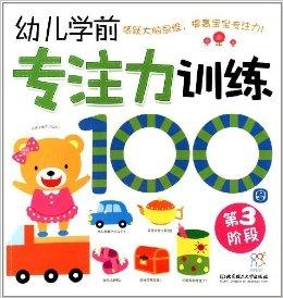 宝宝几个月可以练专注力 0