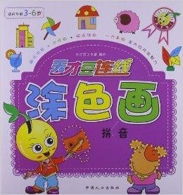 图画的拼音怎么读 300