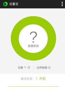 流量宝
