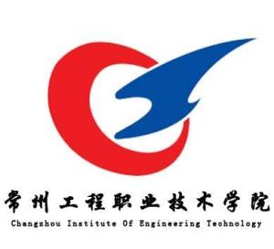 常州工程职业技术学院(图1) 常州工程职业技术学院(图1)