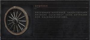 洛加留斯的轮椅