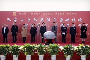 投资建设