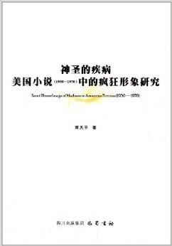 小说里的国家 0