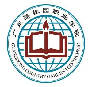 广东碧桂园职业学院(图1)