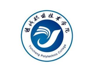 运城职业技术大学(图1) 运城职业技术大学(图1)