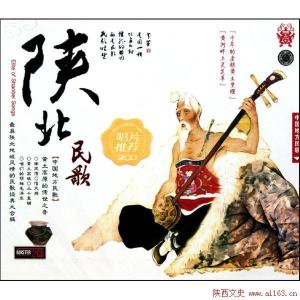 陕北民歌