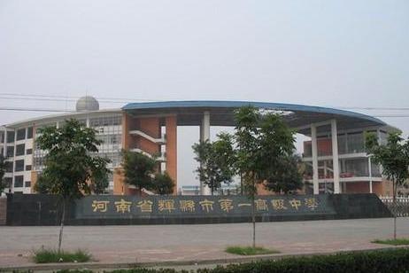 新乡市小学排名_新乡市人民路小学(2)