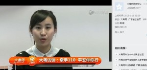 大粤访谈：牵手110 平安伴你行 访谈视频