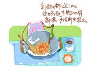 炒虾仁