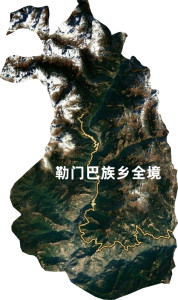 勒门巴族乡