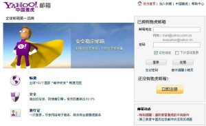 雅虎新版邮箱