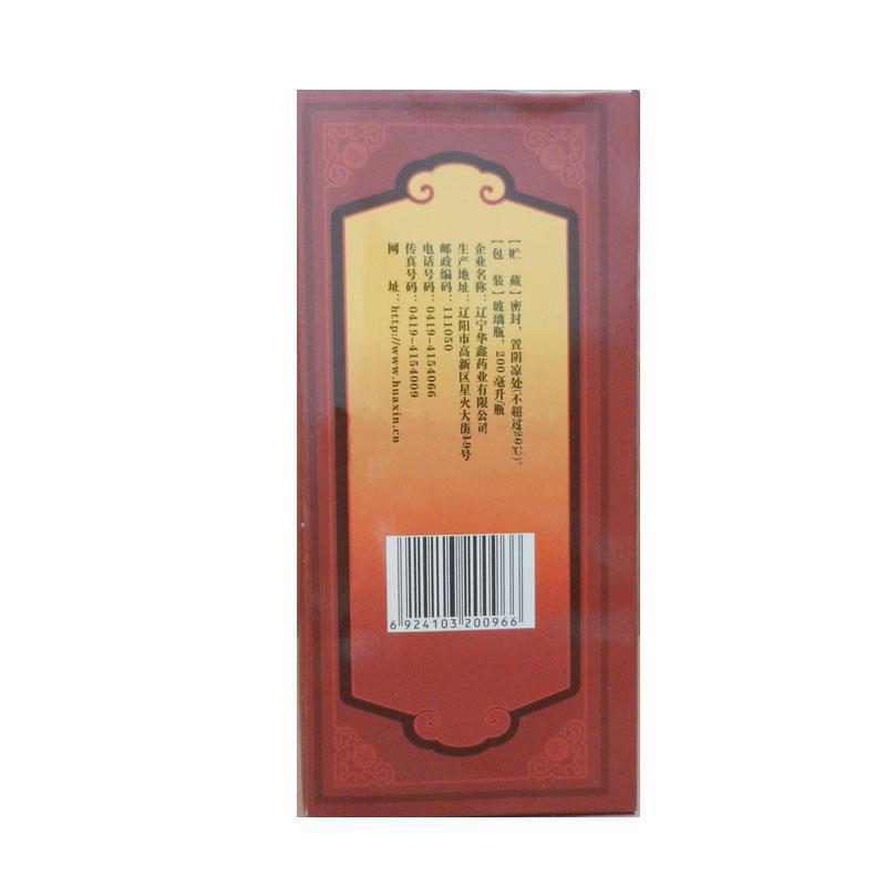 西汉古酒