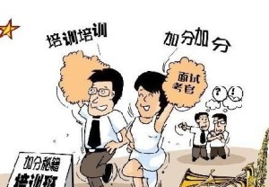 高考加分政策