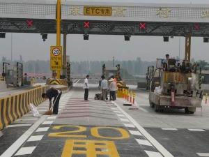 etc车道