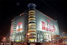 兴隆大家庭