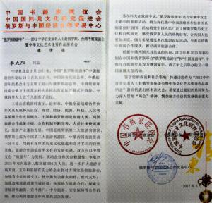 俄罗斯中国年