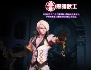 黑暗武士
