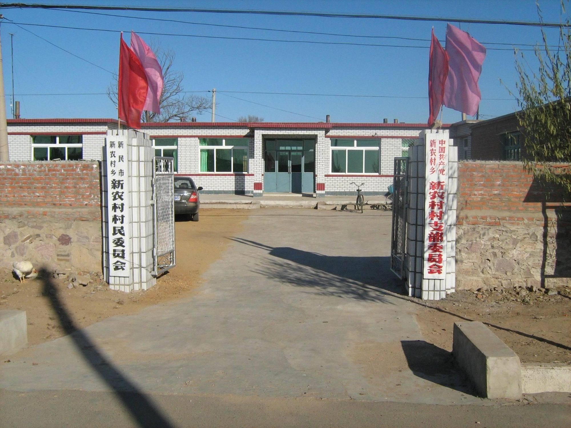 新农村乡