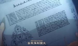 自我强制证文（Self Geas Scroll）