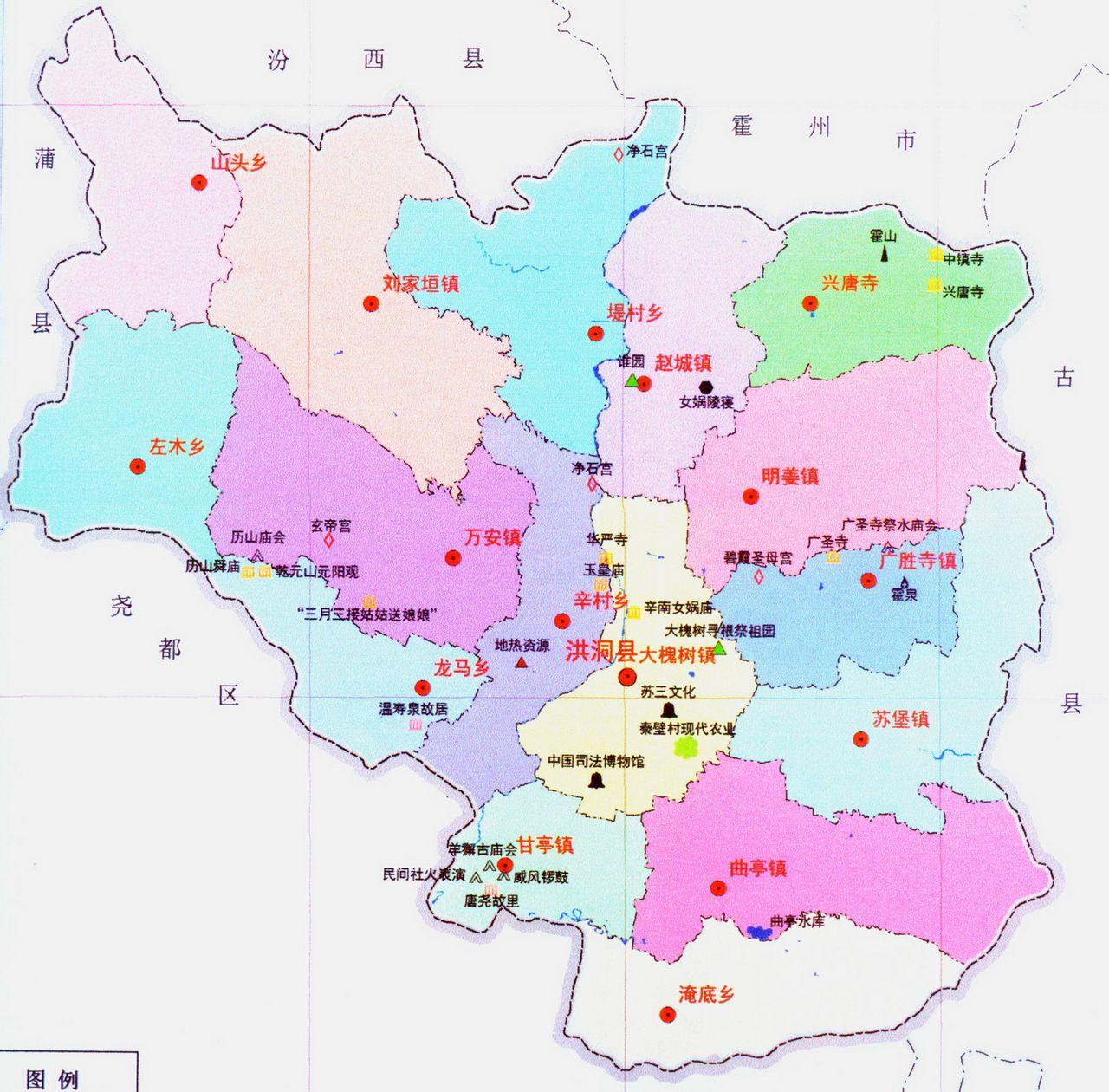 编辑 至2014年,洪洞县辖9个镇,7个乡,分别是:大槐树镇,甘亭镇