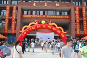 校园环境