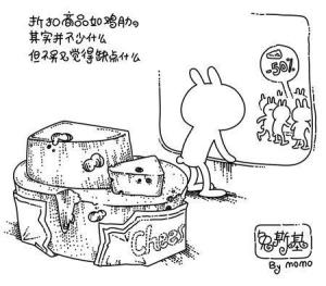 消费观念