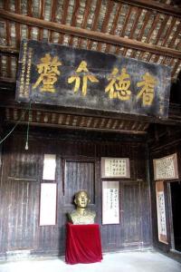 李达故居