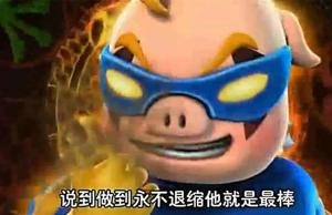 超人强