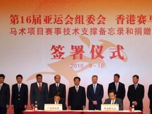 第16届亚洲运动会组织委员会