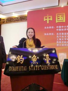 杜春梅参加活动照片