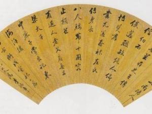 李鸿章书法扇面