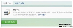 163邮箱