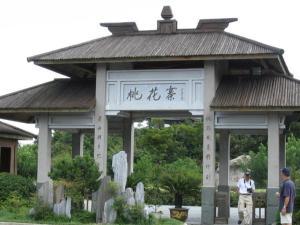 桃花寨